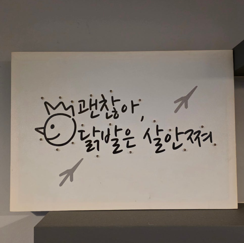 불닭발세상 이미지