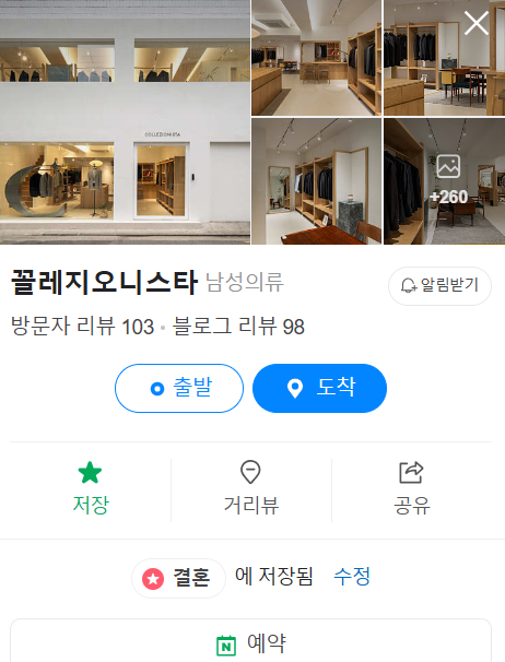 꼴레지오니스타 이미지