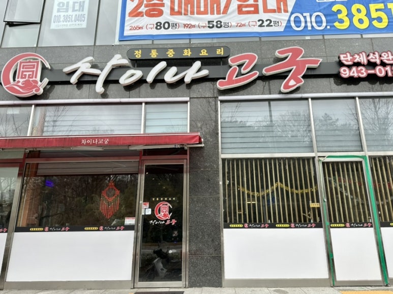 차이나고궁 이미지