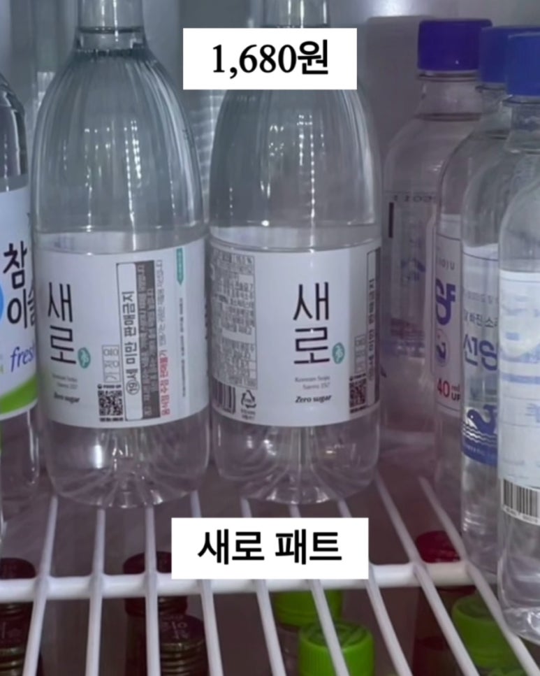 소주랑 맥주랑 이미지