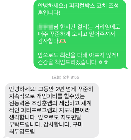 피지컬박스PT 이미지