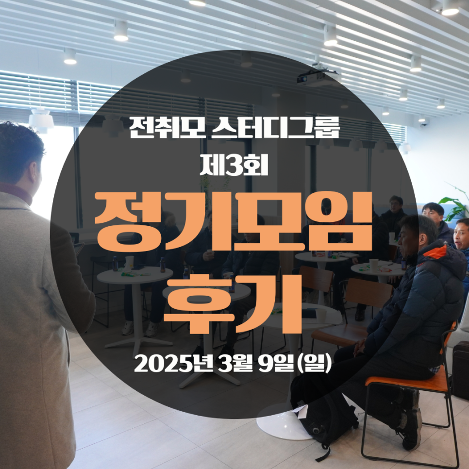 전취모 이미지