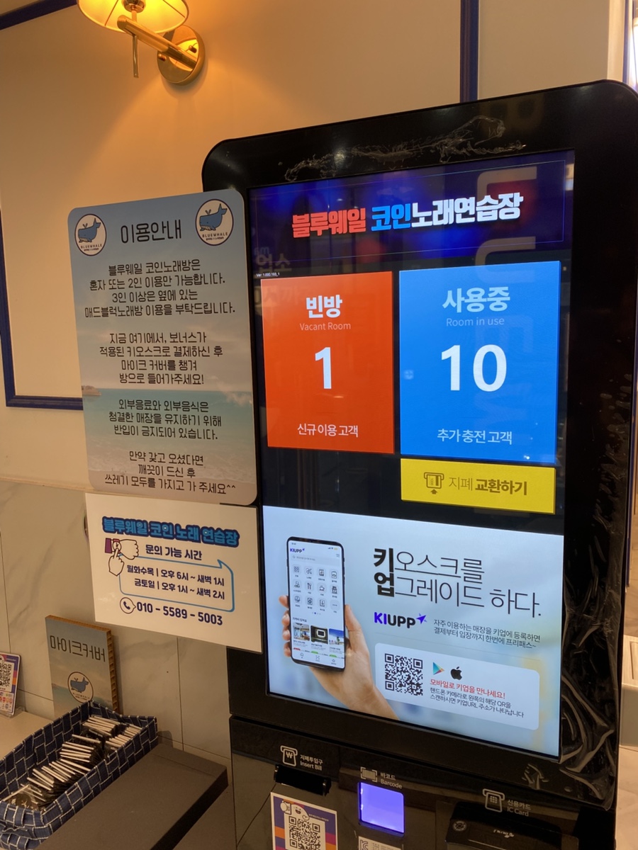 블루노래연습장 이미지