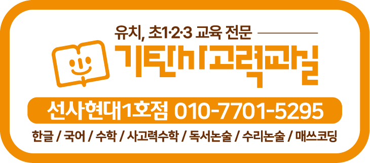 구강사유치원 이미지