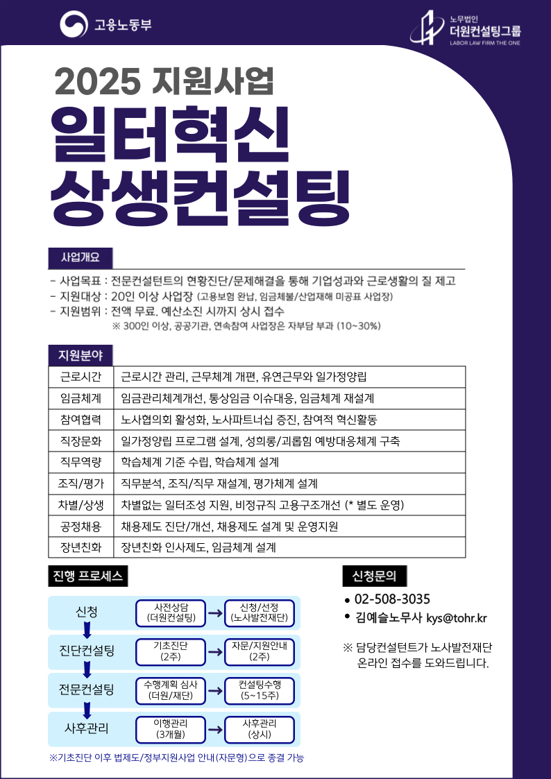 더원컨설팅 이미지