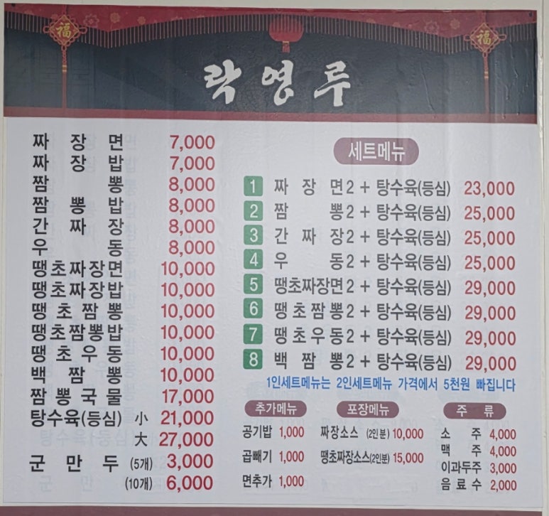 락영루 이미지