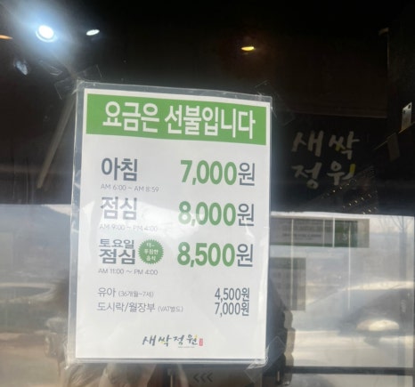맛있는정원한식부페 이미지