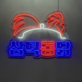 삼덕통닭 신논현점 이미지