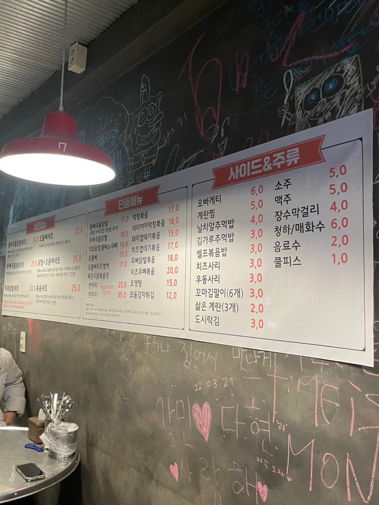 신호닭발 이미지