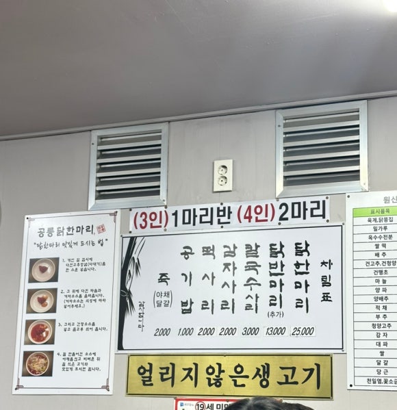 닭한마리 이미지