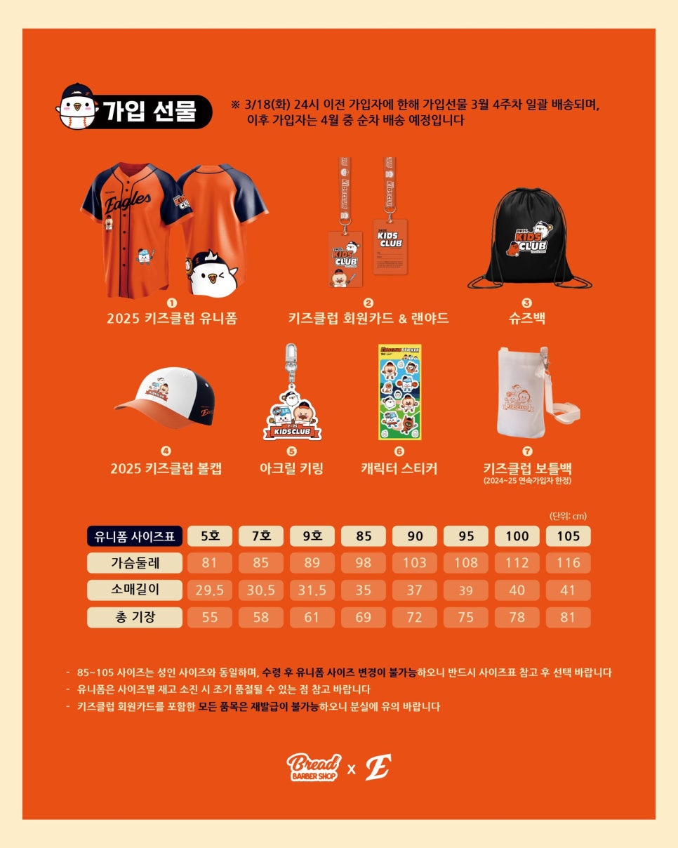 키즈클럽 이미지
