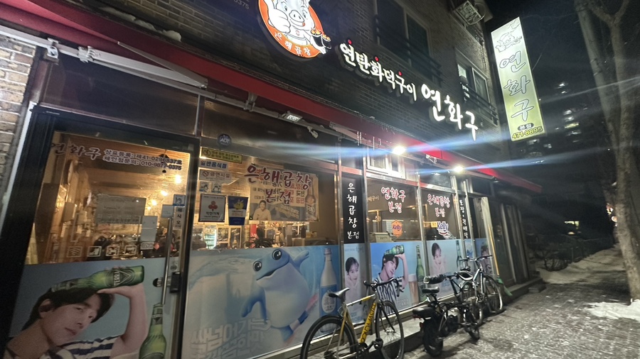 연화구 이미지