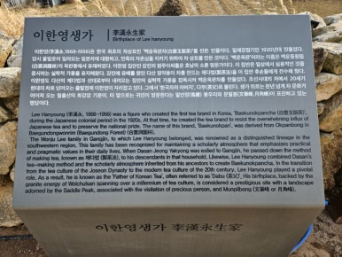 이한영생가 이미지