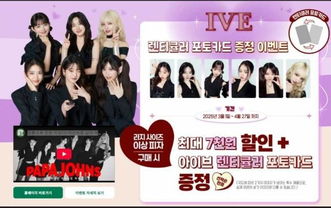 파파존스대전 이미지