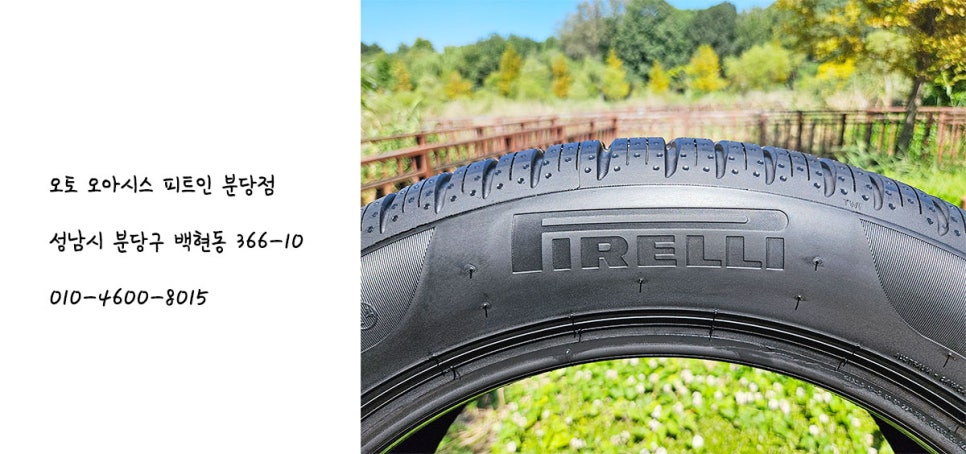 오토오아시스성남 이미지