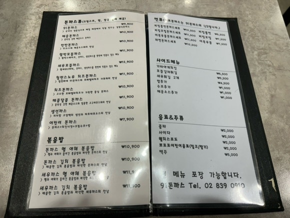 91돈까스 이미지