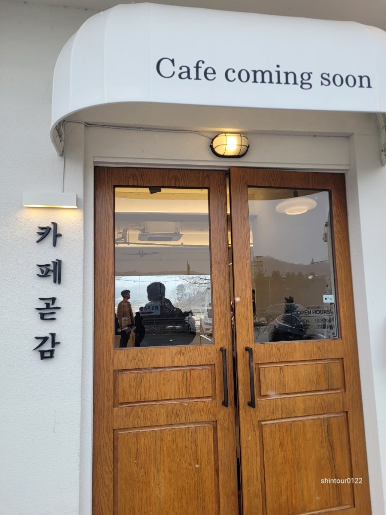 카페곧;감 이미지
