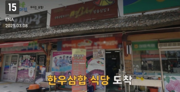 명희네음식점 이미지