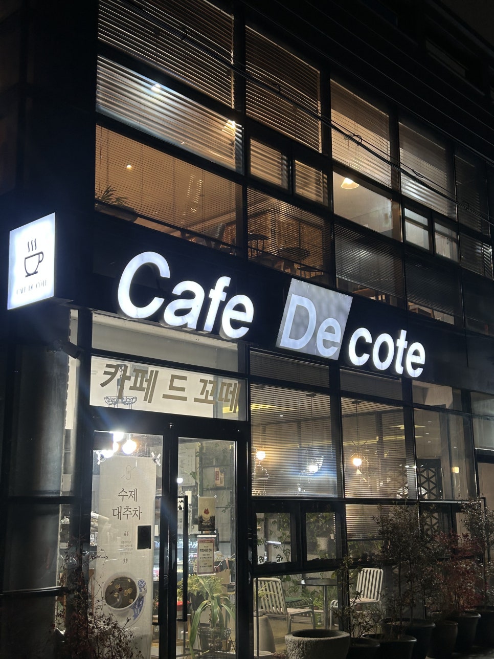 카페드꼬떼 이미지