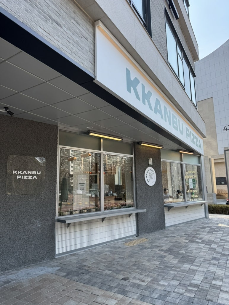 깐부치킨개포자이 이미지