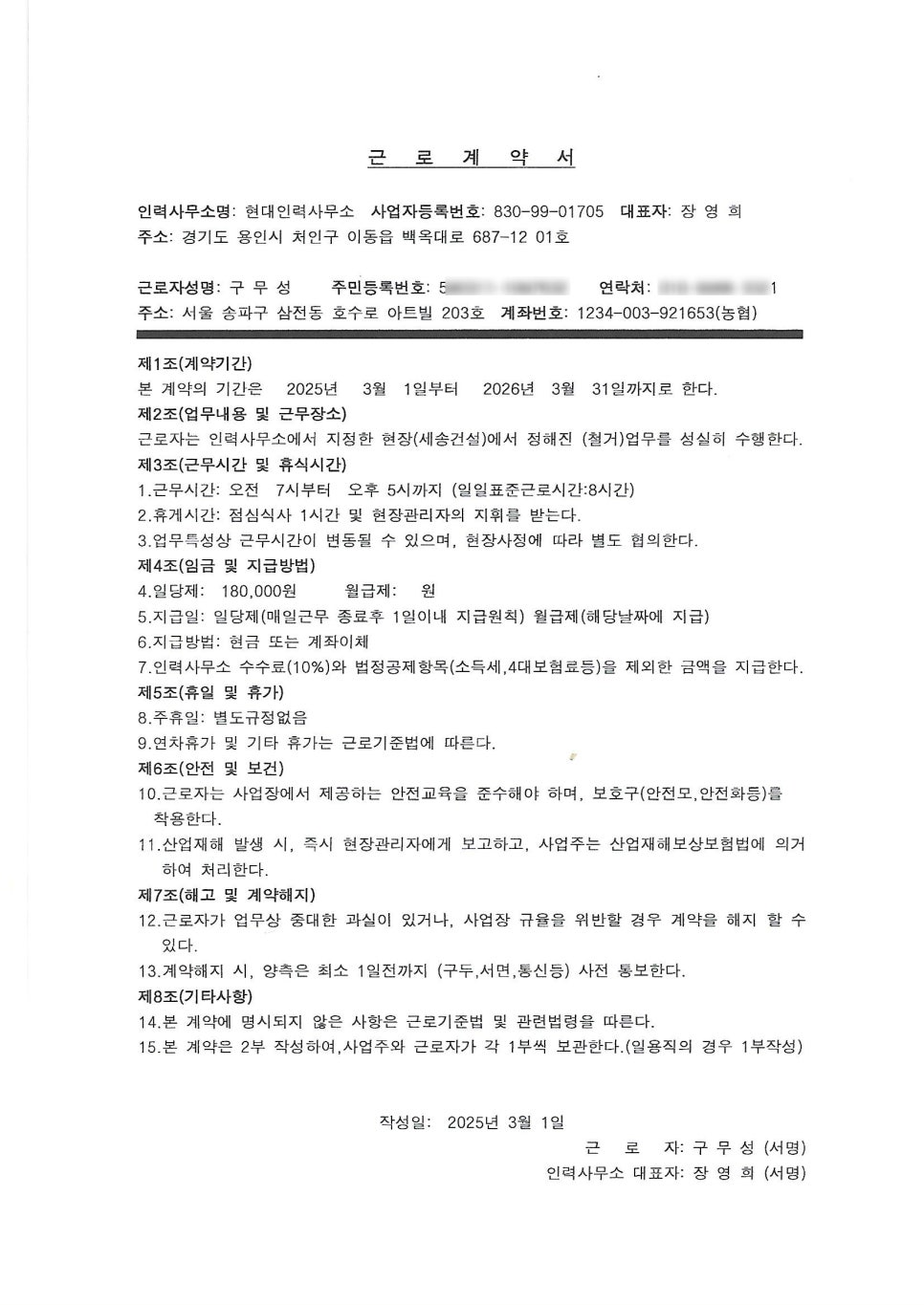수정인력사무소 이미지