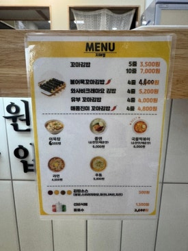 평택꼬마김밥 이미지