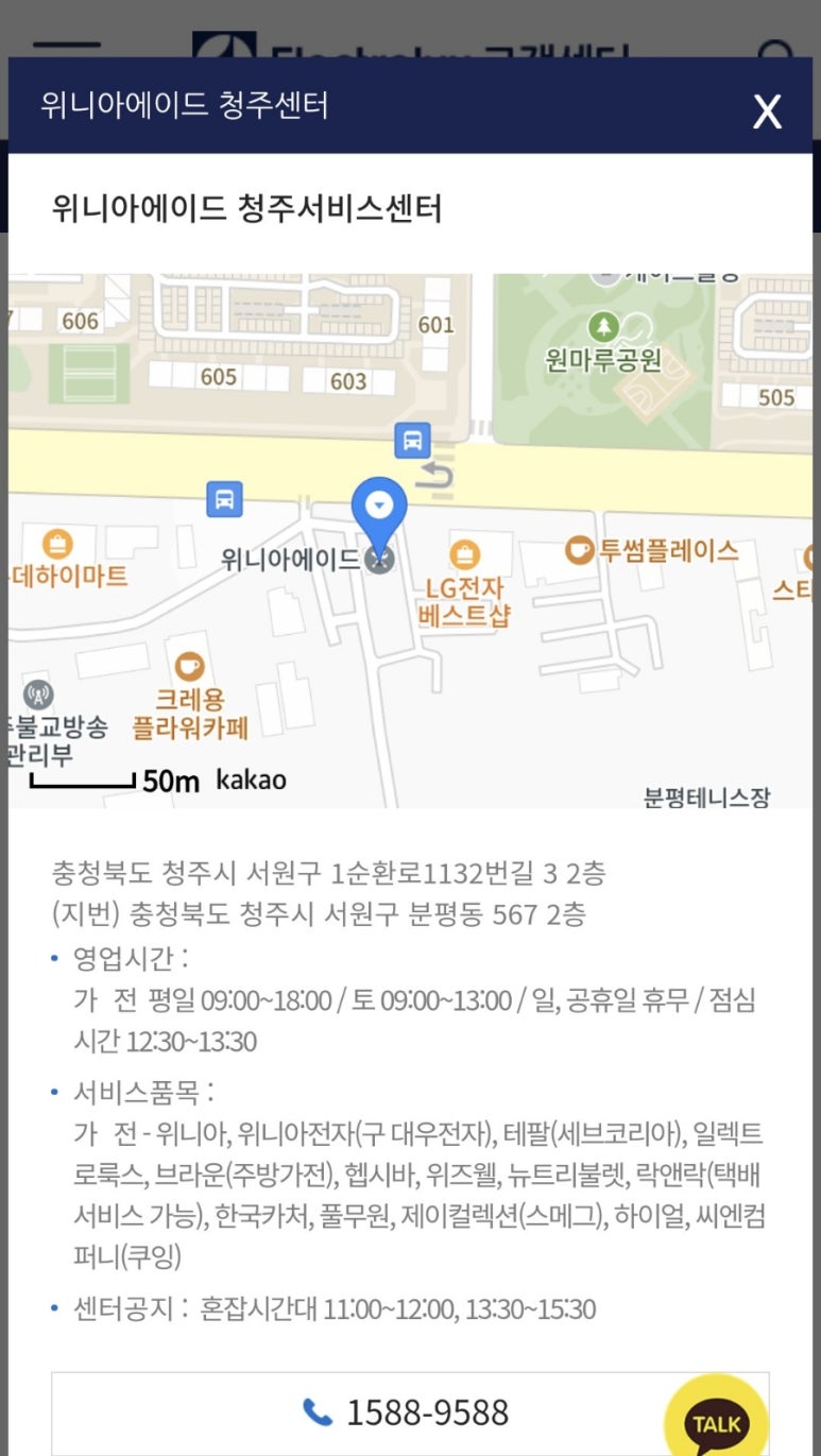 위니아서비스 이미지