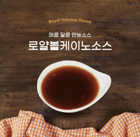 로얄푸드 이미지