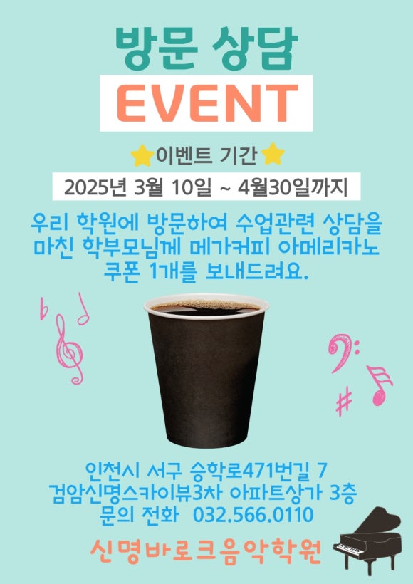 바로크음악학원 이미지