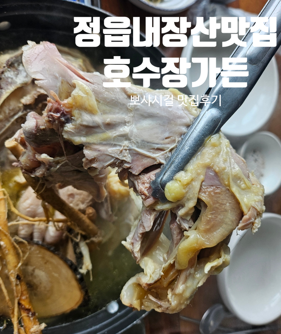 호수장 이미지
