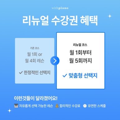 신도림위드피아노학원 이미지
