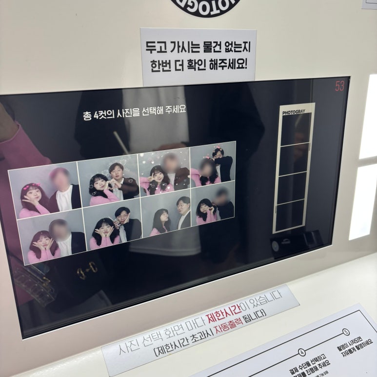포토그레이방 이미지