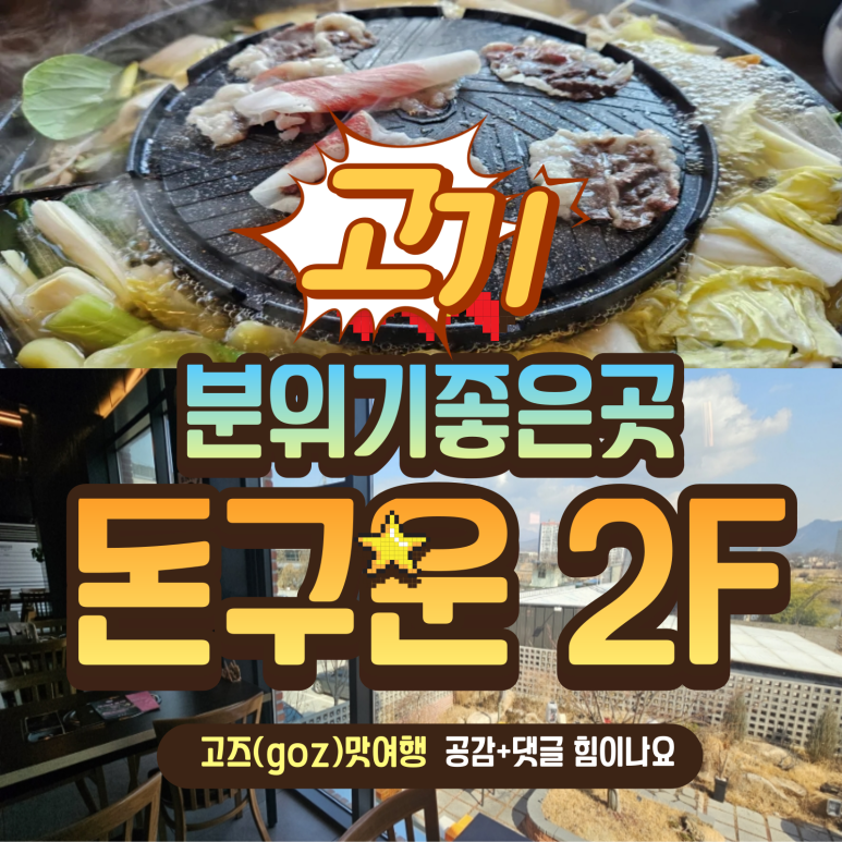 돈구운 이미지