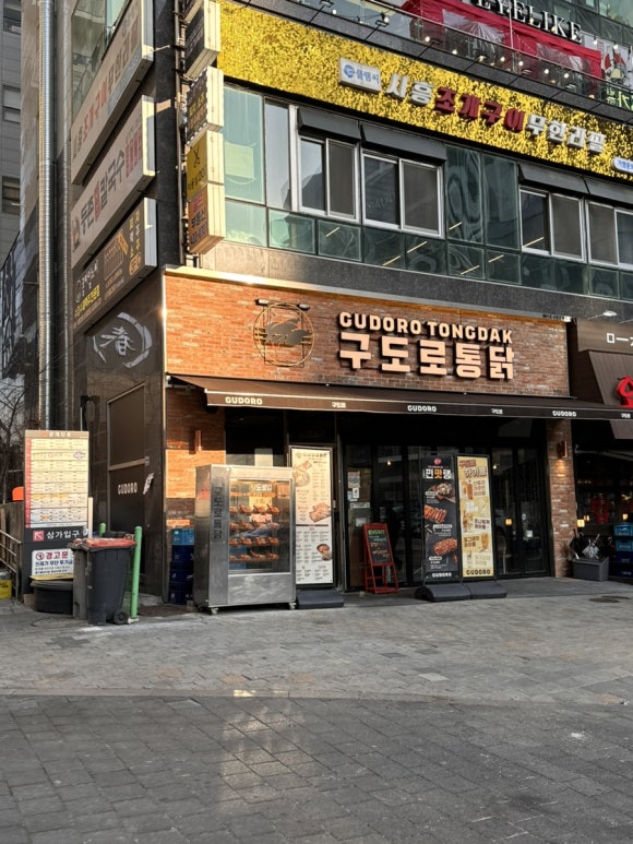 구도로통닭시흥 이미지