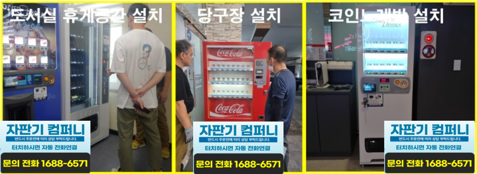 명성중고설치판매 이미지