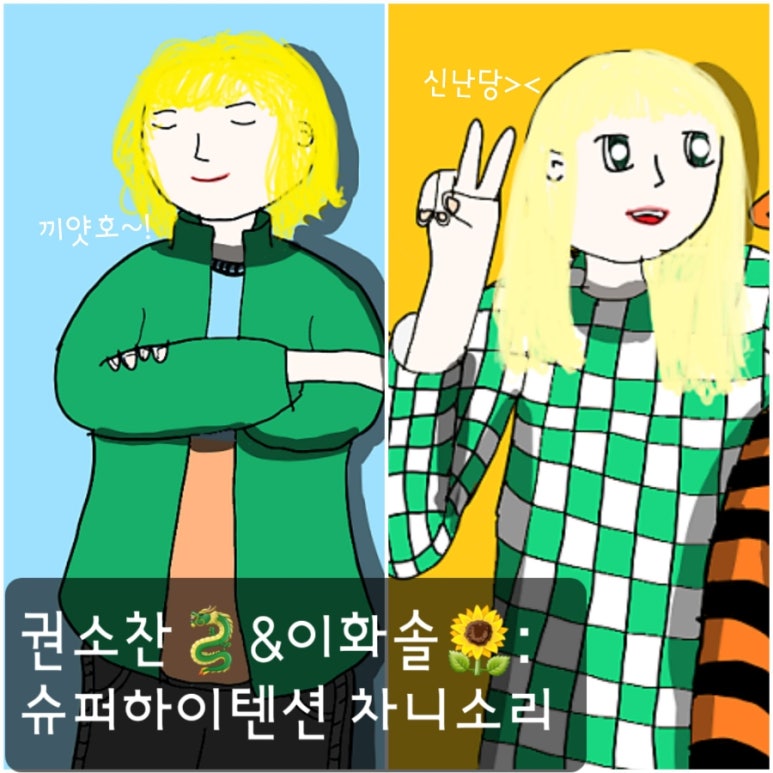 이화슈퍼 이미지