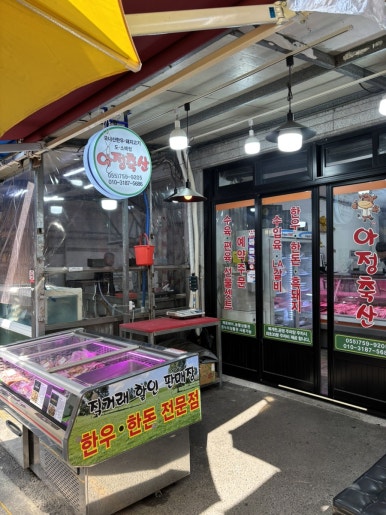 엄마손축산 이미지