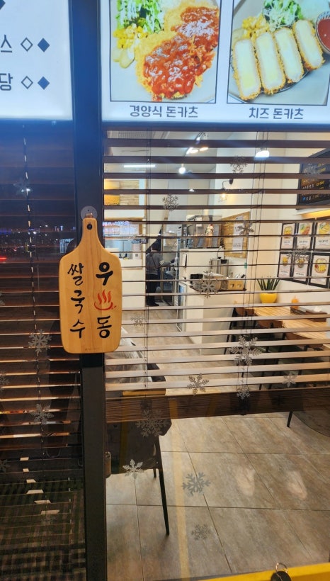 빠삭돈카츠 이미지