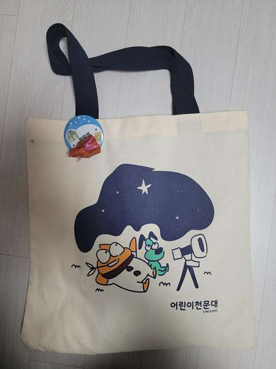광교천문대 이미지