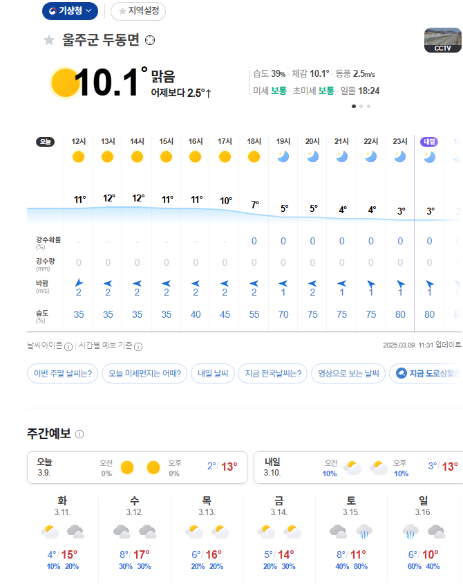 봉계농약사 이미지