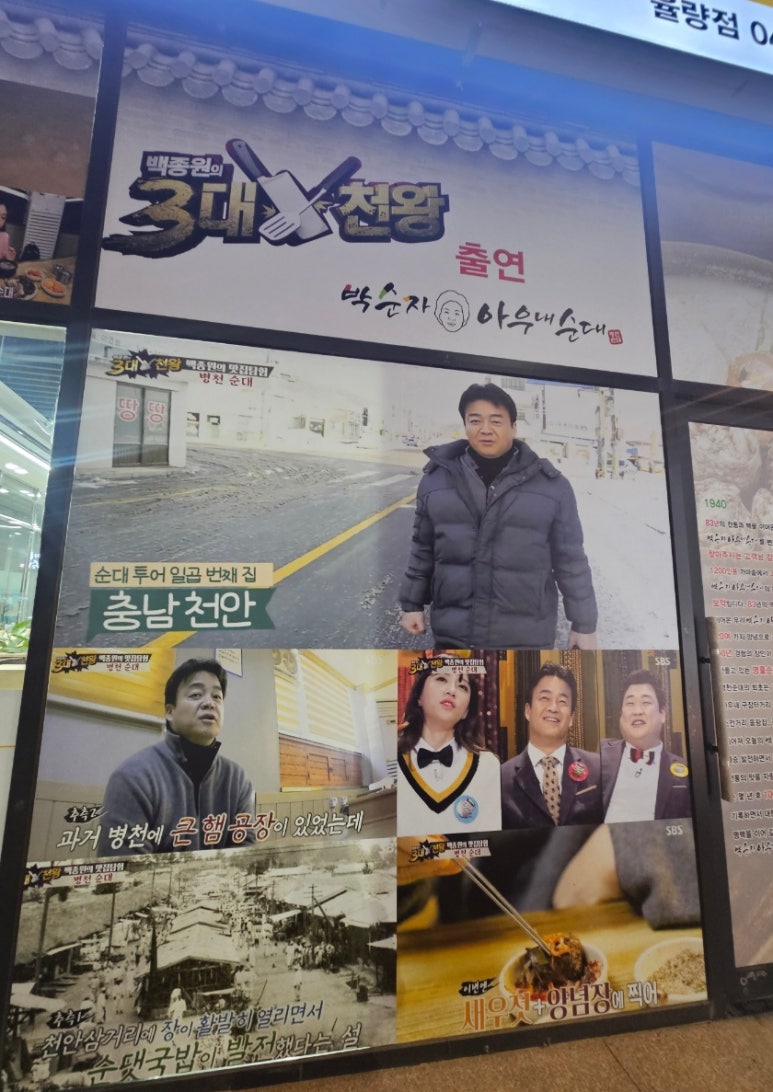 박순자아우내순대 청주율량점 이미지