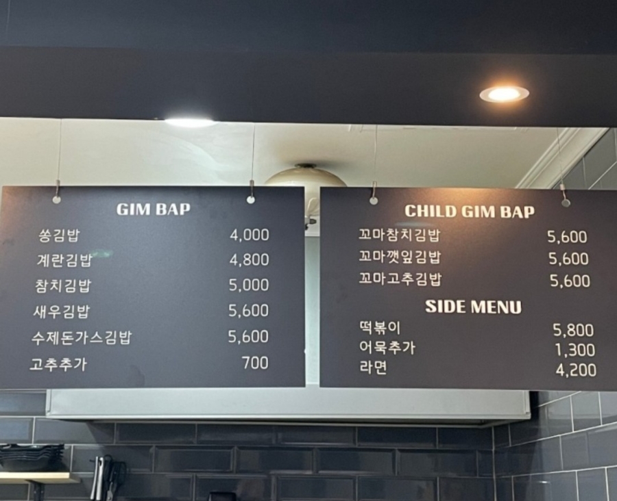 쏭김밥 이미지