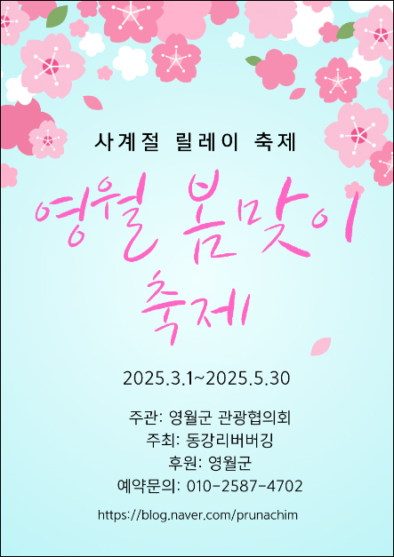 동강리버버깅협동조합 이미지