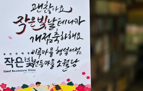 형설서점 이미지