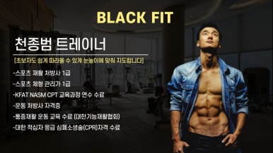 블랙핏 이미지