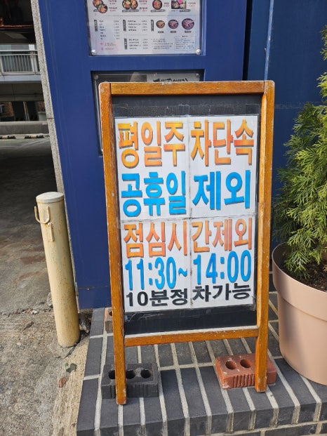 겐로쿠우동서대전점 이미지