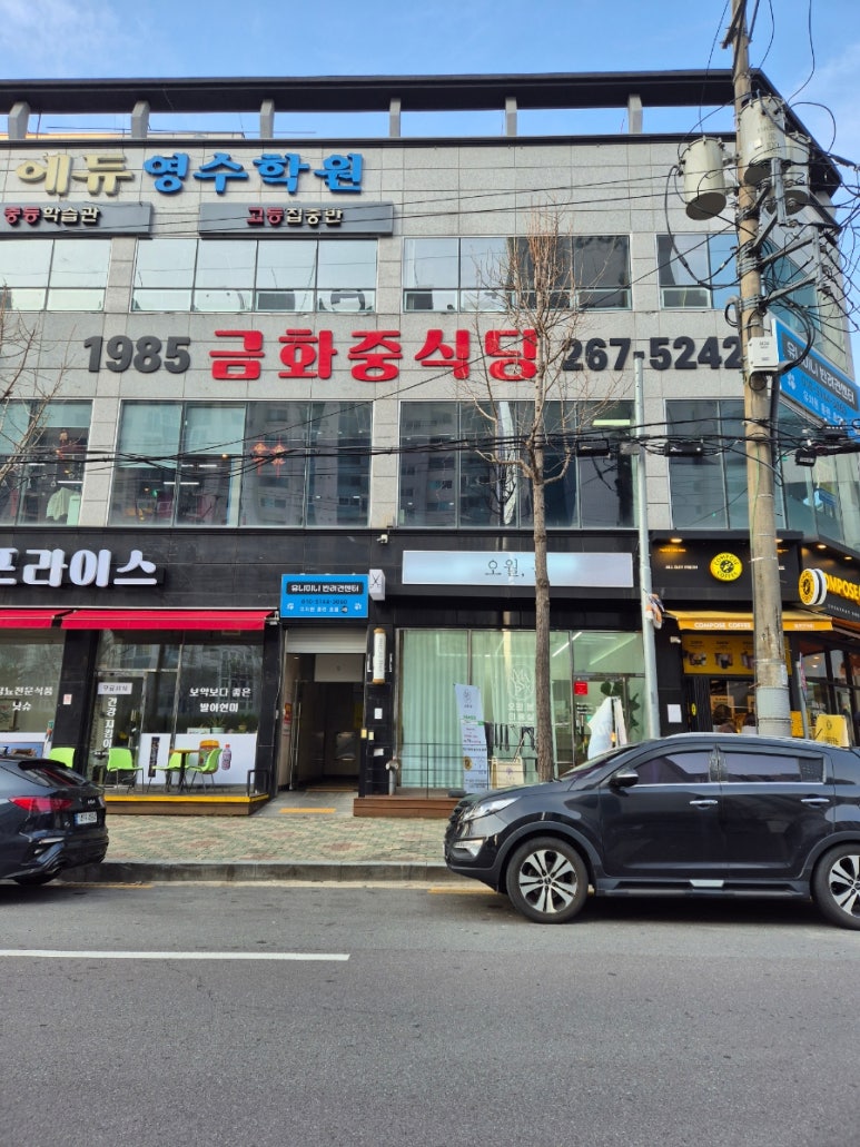 금화중식당 이미지