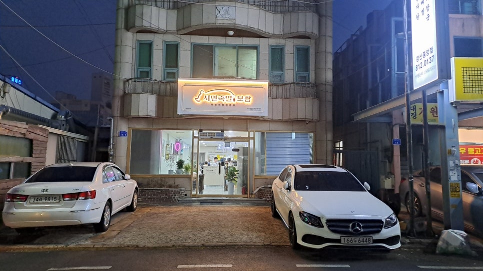 시민족발경산 이미지