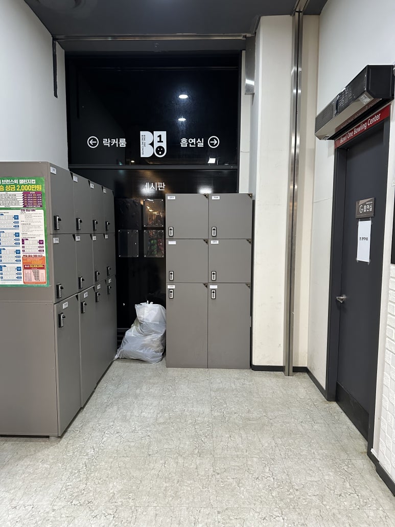 볼원볼링센타 이미지