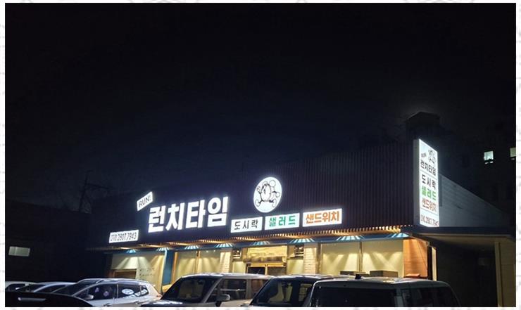 철인스카이 용인간판 이미지